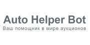 Видалити історію авто з Autohelperbot com