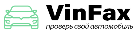 Видалити історію авто з vinfax.ru